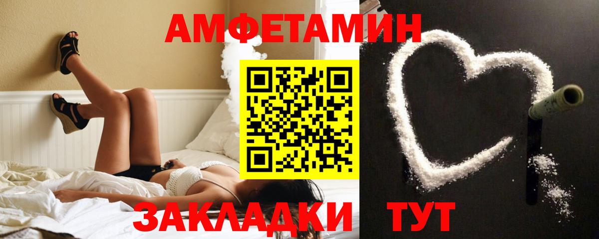 АМФ Розовый Великие Луки