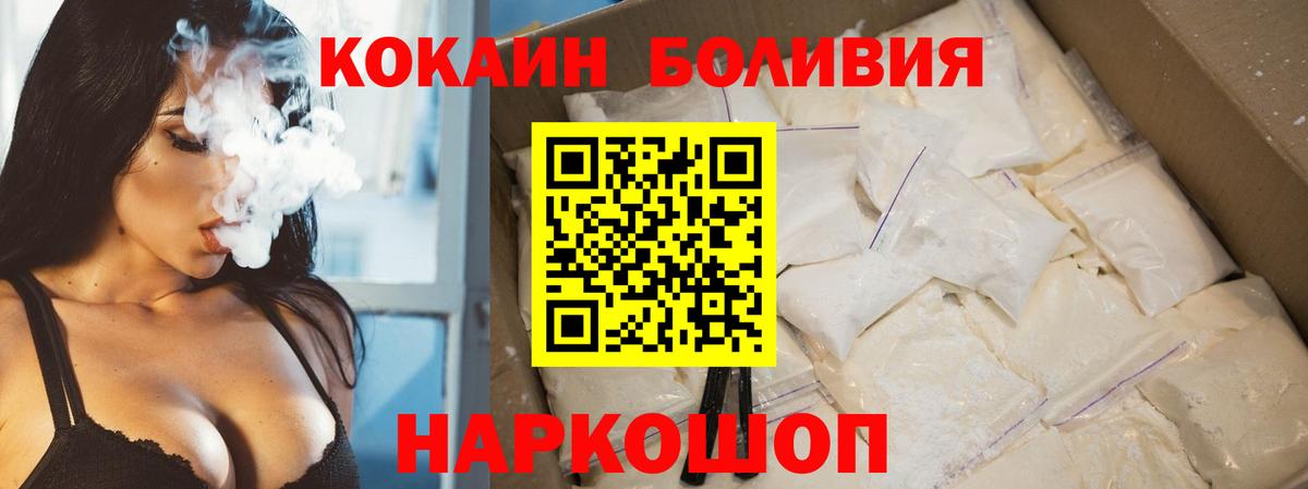 COCAIN 97% Великие Луки