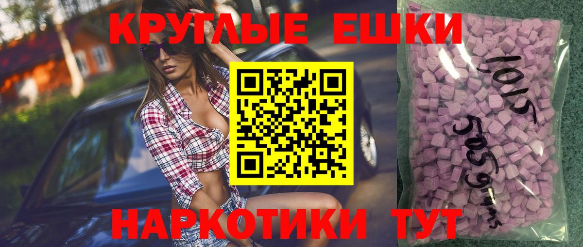 Ecstasy  Ecstasy mix  Вход с VPN  Ecstasy 280 MDMA  Великие Луки 