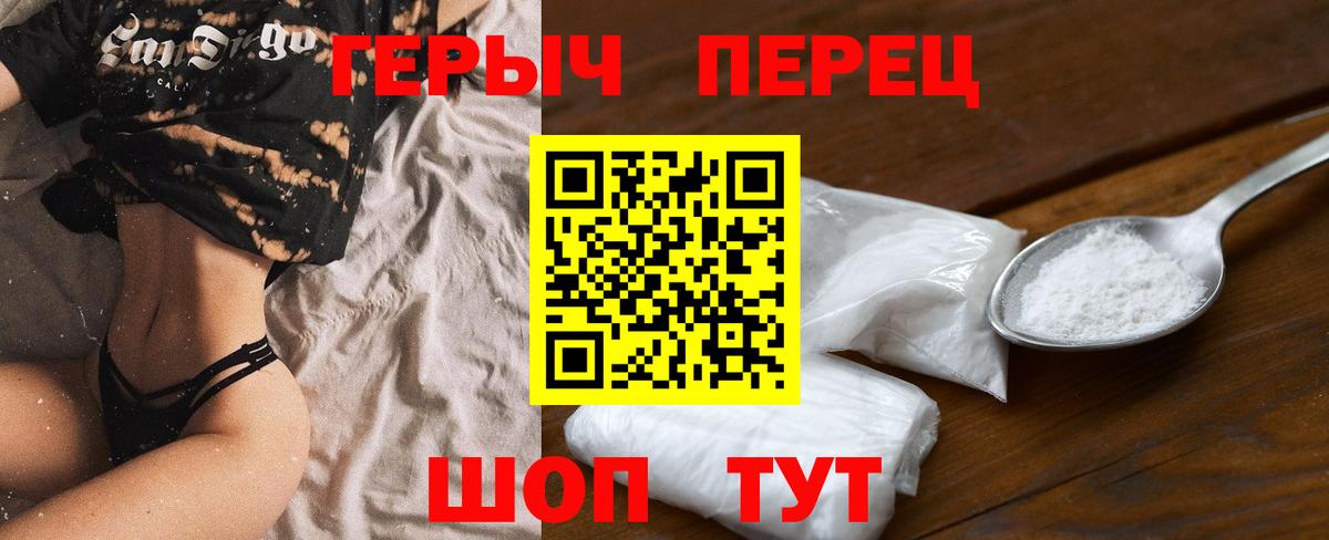 Героин белый Великие Луки