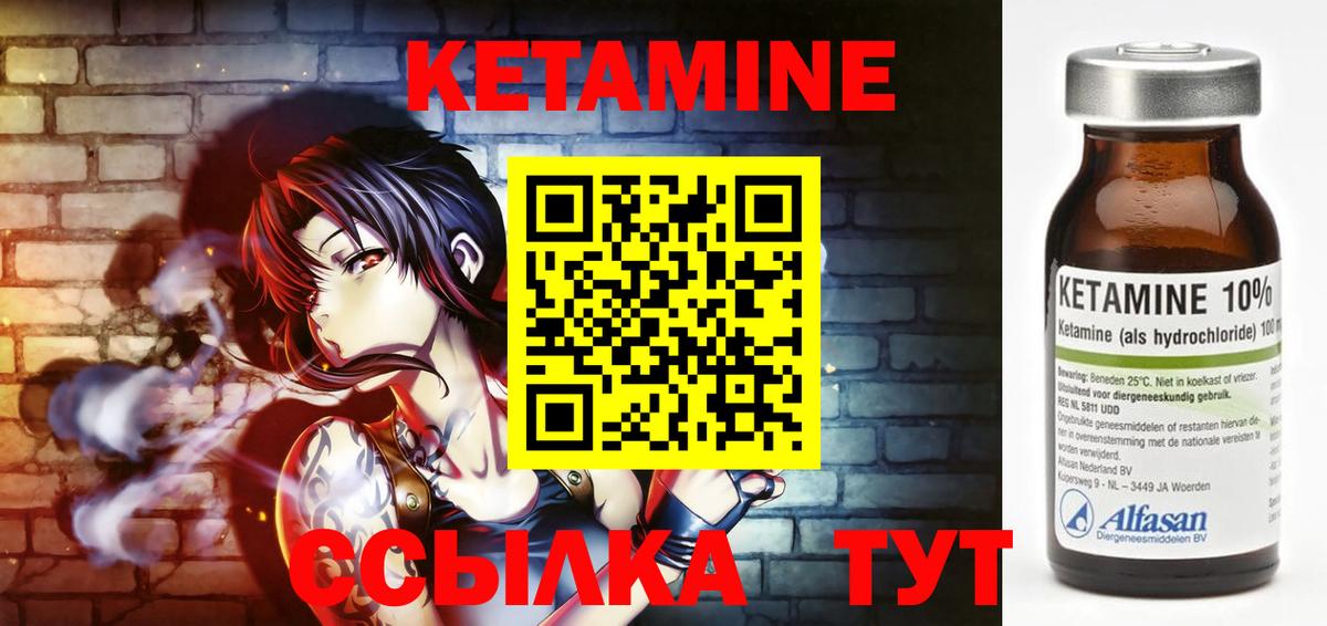 КЕТАМИН VHQ  hydra tor  Вход с VPN  Великие Луки  Кетамин VHQ 