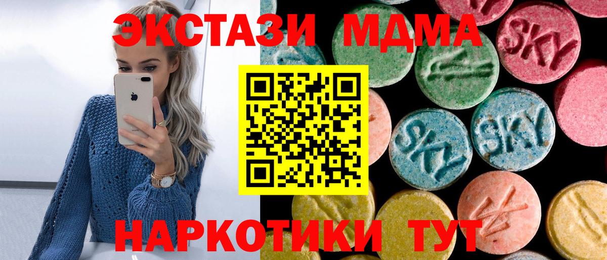 MDMA молли  MDMA  Вход с VPN  Великие Луки  МДМА Molly 