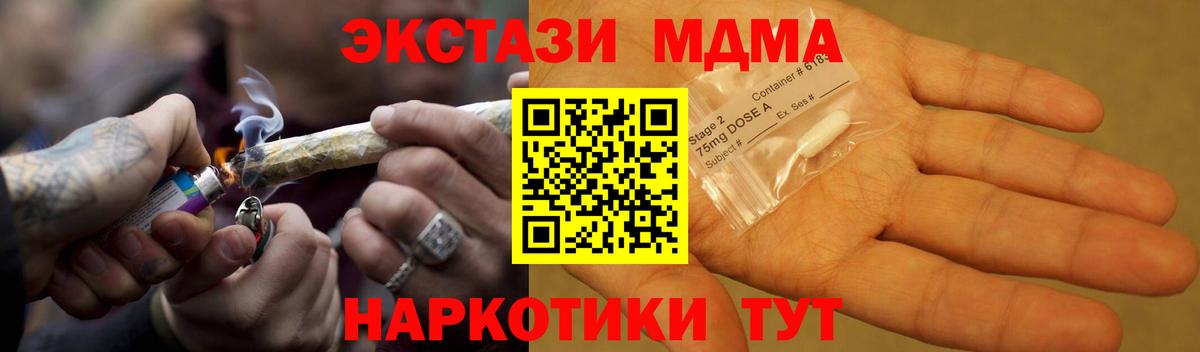 МДМА VHQ Великие Луки