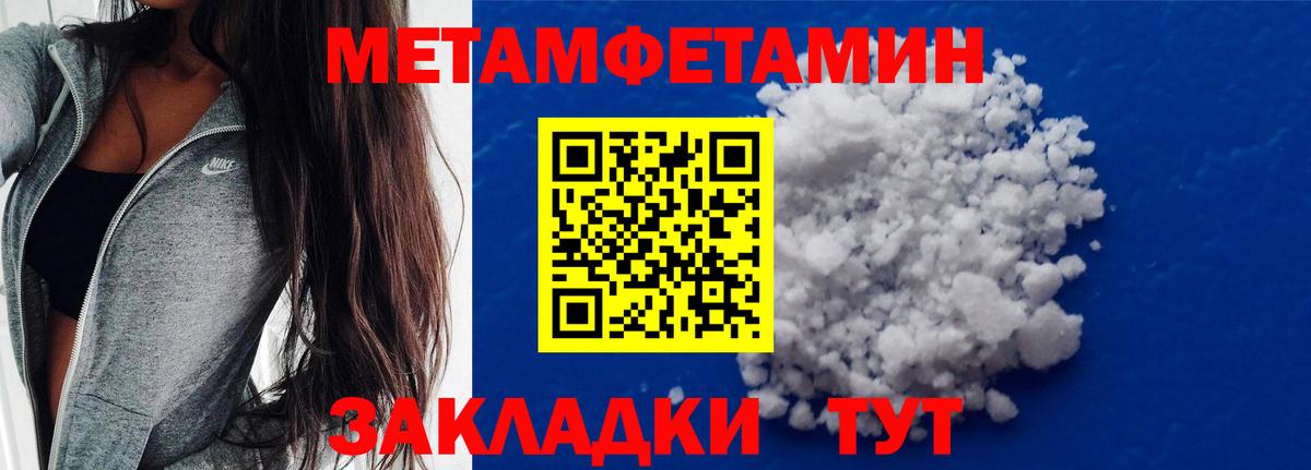 МЕТАМФЕТАМИН Methamphetamine Великие Луки