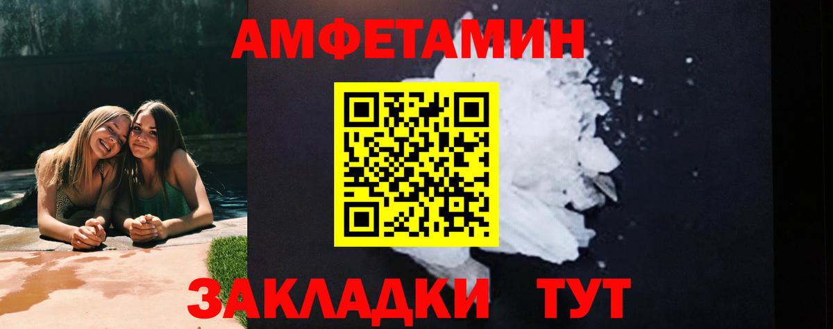 Великие Луки  Первитин Methamphetamine  Вход с VPN 
