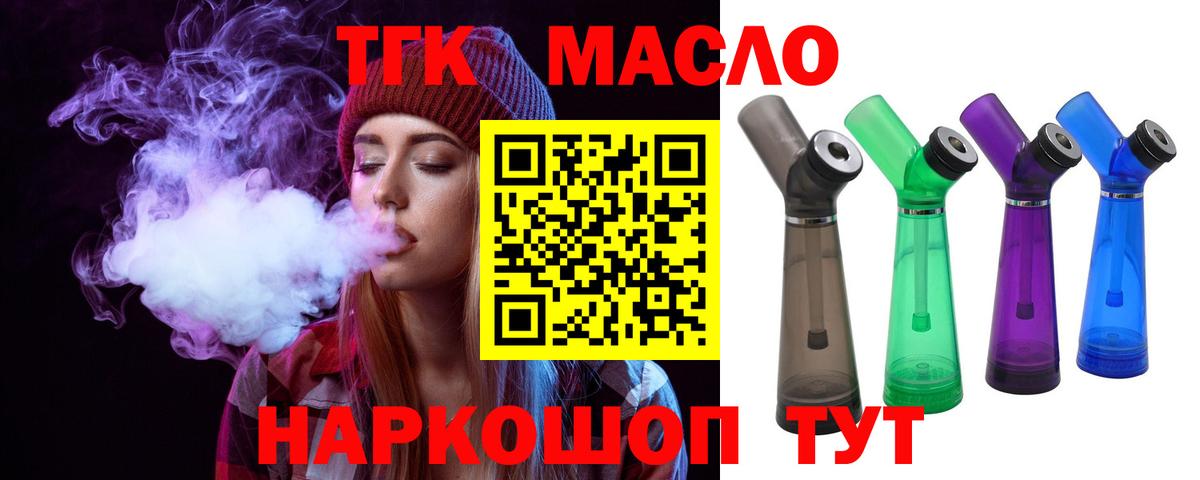 ТГК вейп  Вход с VPN  ТГК вейп  Великие Луки 
