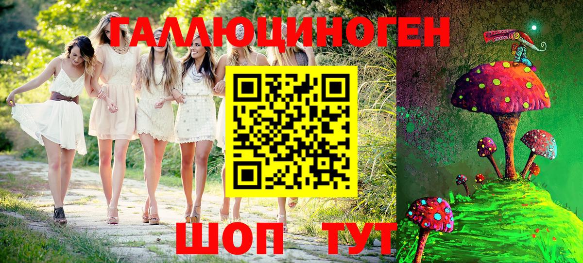 Великие Луки  Псилоцибиновые грибы Magic Shrooms  даркнет сайт  Галлюциногенные грибы Cubensis  Вход с VPN 
